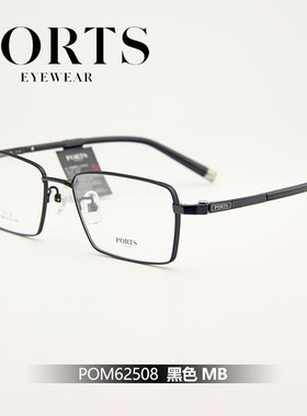 PORTS黑色眼镜框全框男款近视镜时尚潮流方框钛架配镜片POM62508