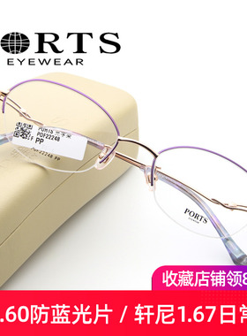 PORTS眼镜架女款近视镜小框钛架超轻椭圆框玫瑰金配镜片POF22248