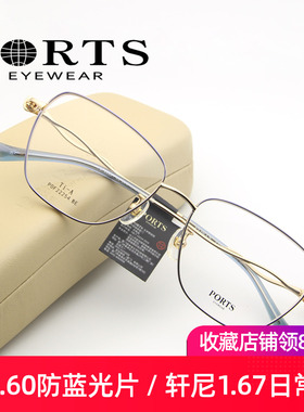 PORTS女眼镜架全框近视镜钛架全框轻时尚装饰大框配镜框POF22254