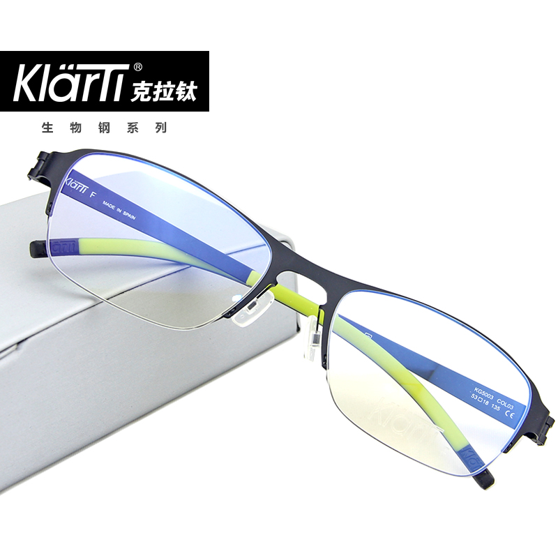 轻薄眼睛框架KLARTI半框钢男女款