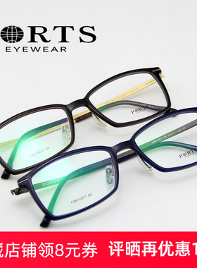 PORTS眼镜架男全框轻近视眼镜架时尚小框配镜框休闲款POM14801