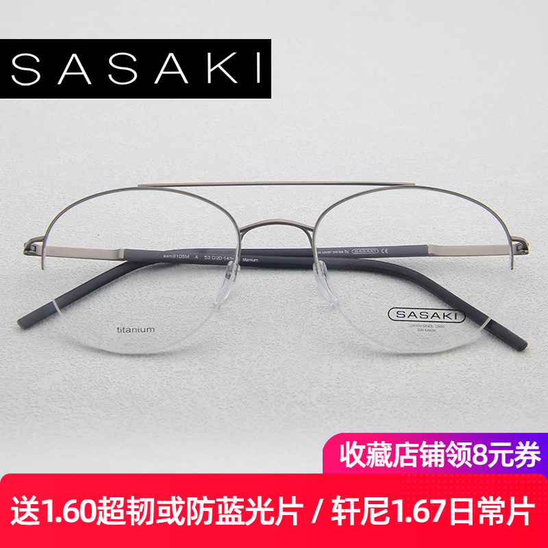 男女款9105M超轻全框配镜片时尚