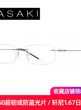 佐佐木眼镜架男近视镜无框超轻钛架女时尚简洁配镜框5208M
