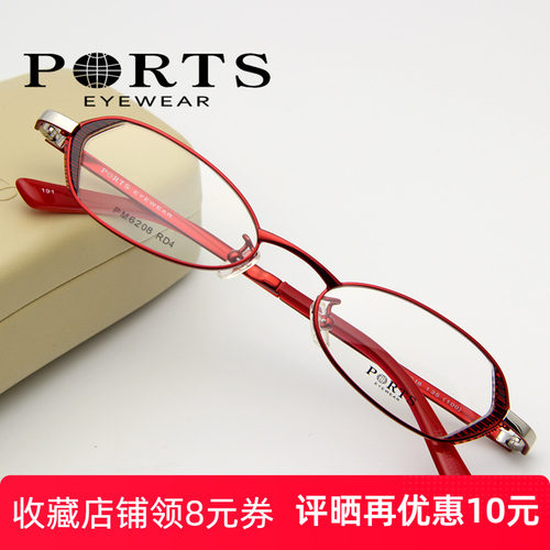 眼镜架PORTS小框高度数女