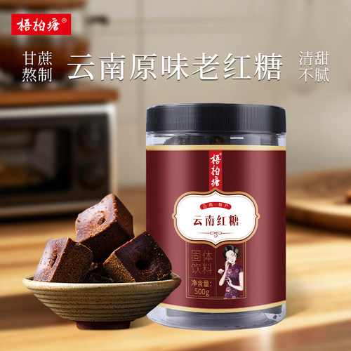 云南原味老红糖黑糖月子经期