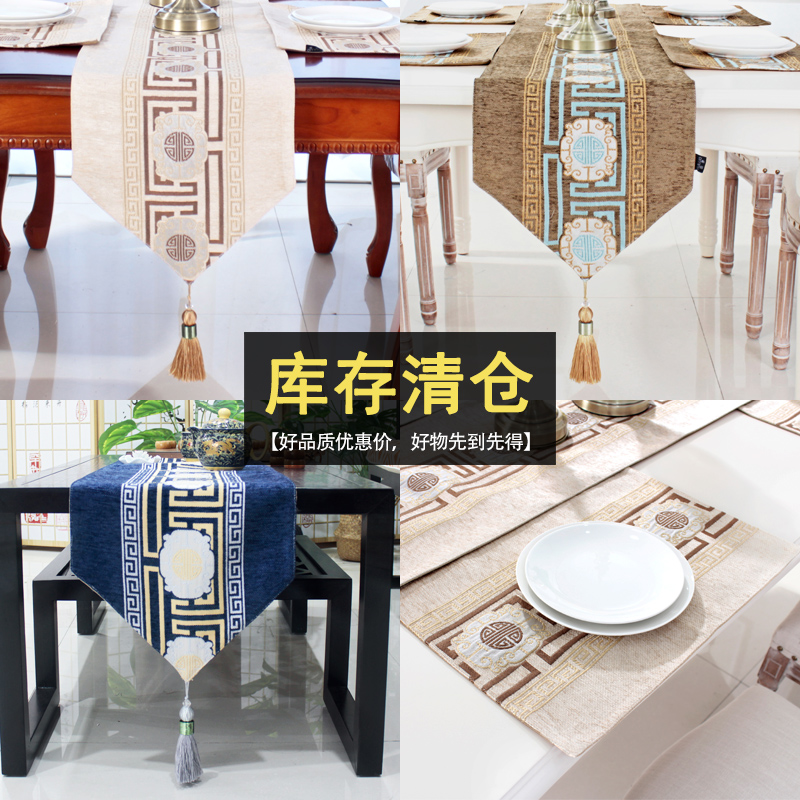 羽罗现代中式中国风桌旗