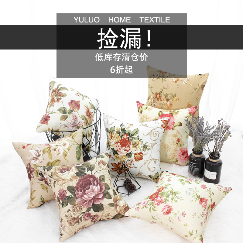 羽罗 沙发抱枕美式田园风卧室客厅大靠包欧式小清新靠垫套靠背垫
