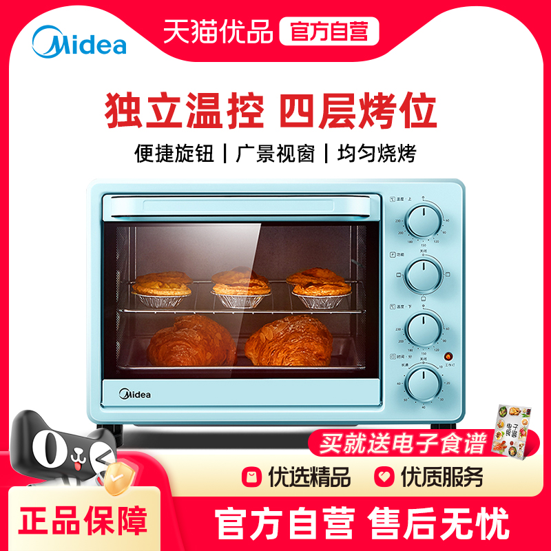 Midea/美的 PT2531烤箱家用25升小型独立控温蛋糕烘焙专用电烤箱