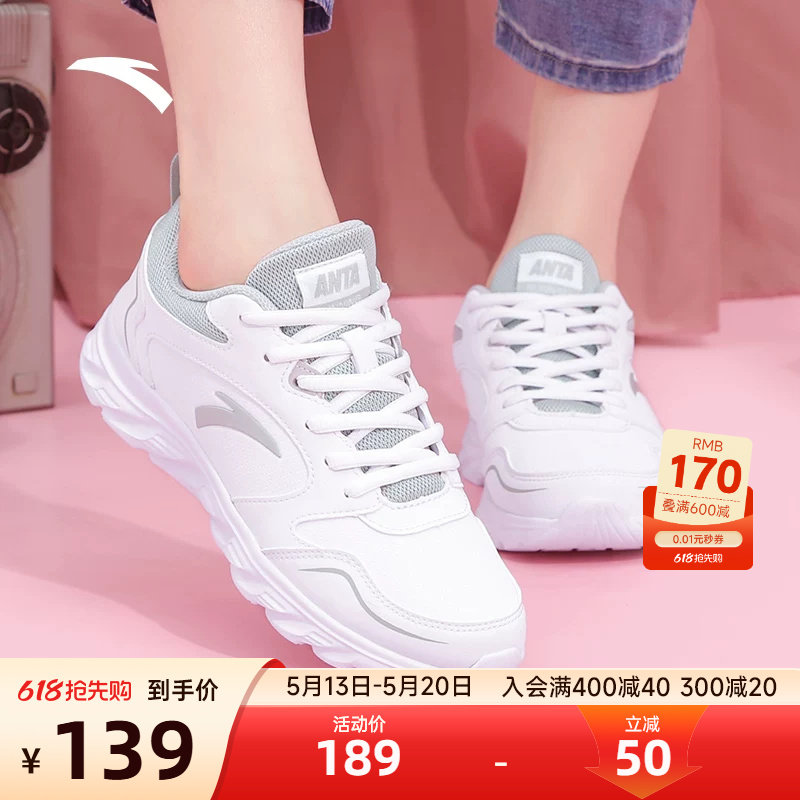 安踏女鞋运动鞋夏季新款防水休闲鞋正品女士妈妈软底皮面跑步鞋