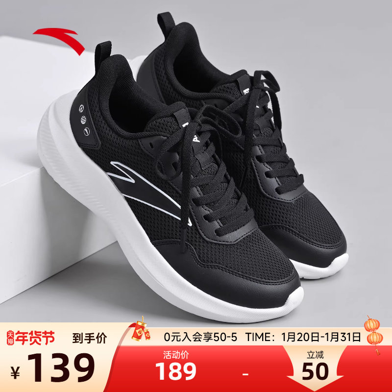 安踏晴空女鞋运动鞋2026新款女士休闲鞋黑色慢跑轻便减震跑步鞋女,运动鞋new,跑步鞋,淘宝优惠券,粉丝福利购,淘宝优惠卷