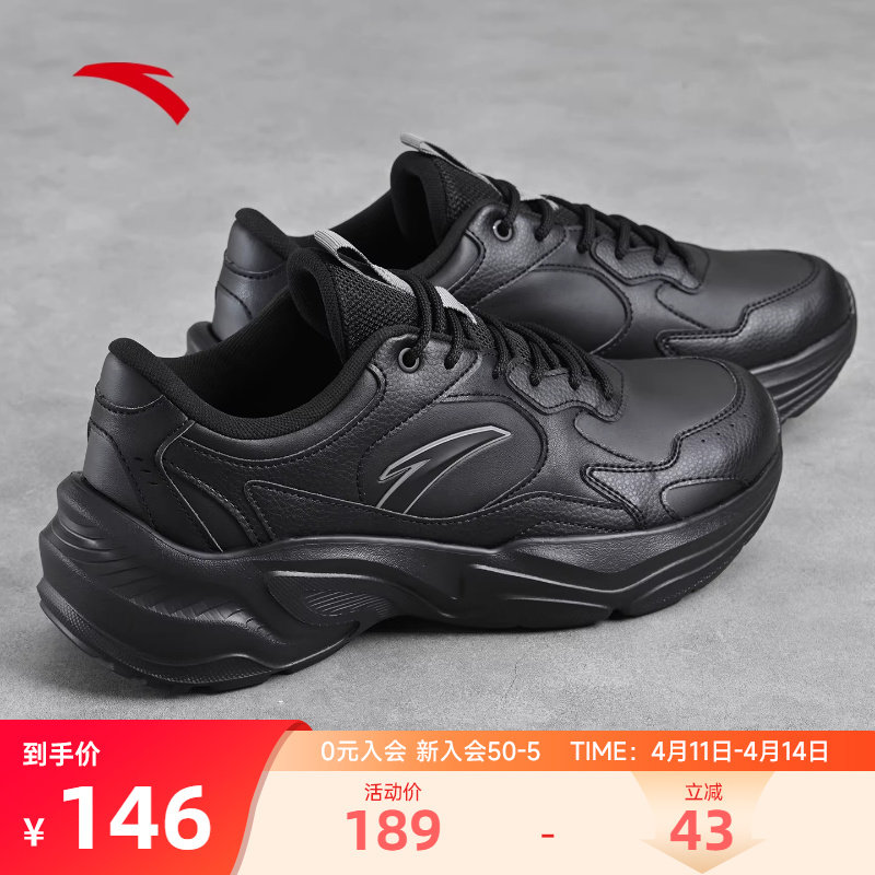 安踏老爹鞋冬季新款休闲鞋皮面厚底防水黑色运动鞋男士增高鞋子