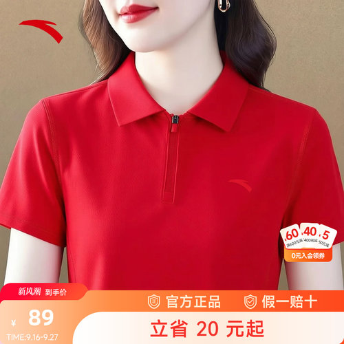 安踏速干T短袖女冰丝Polo衫