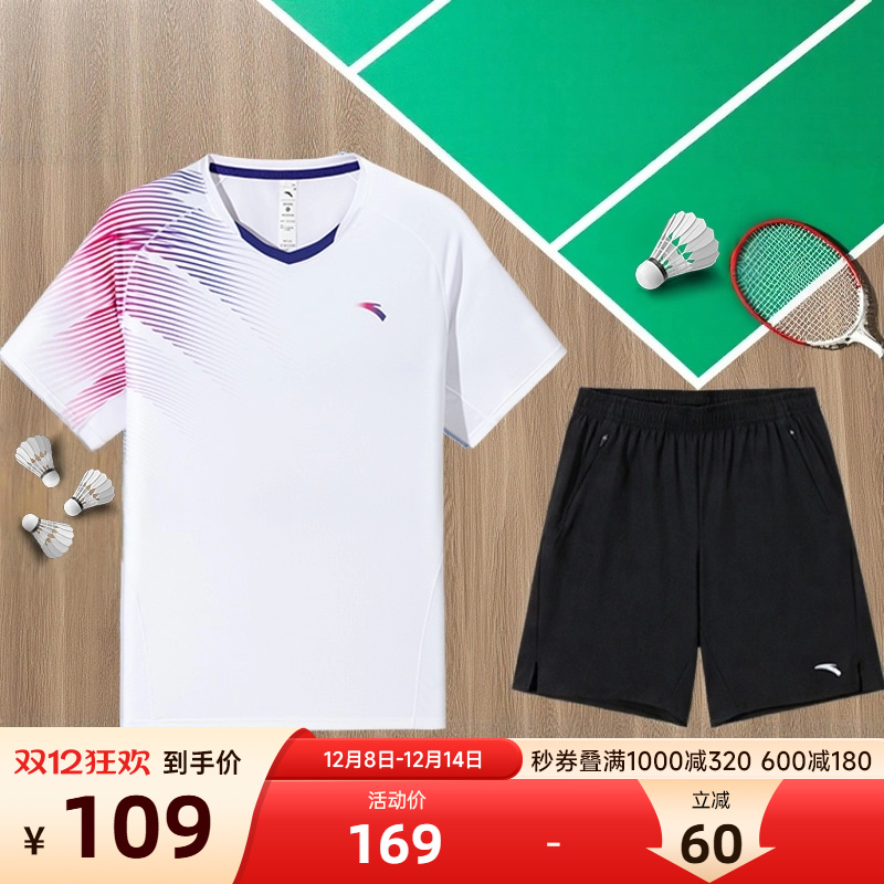 安踏羽毛球服套装速干透气两件套