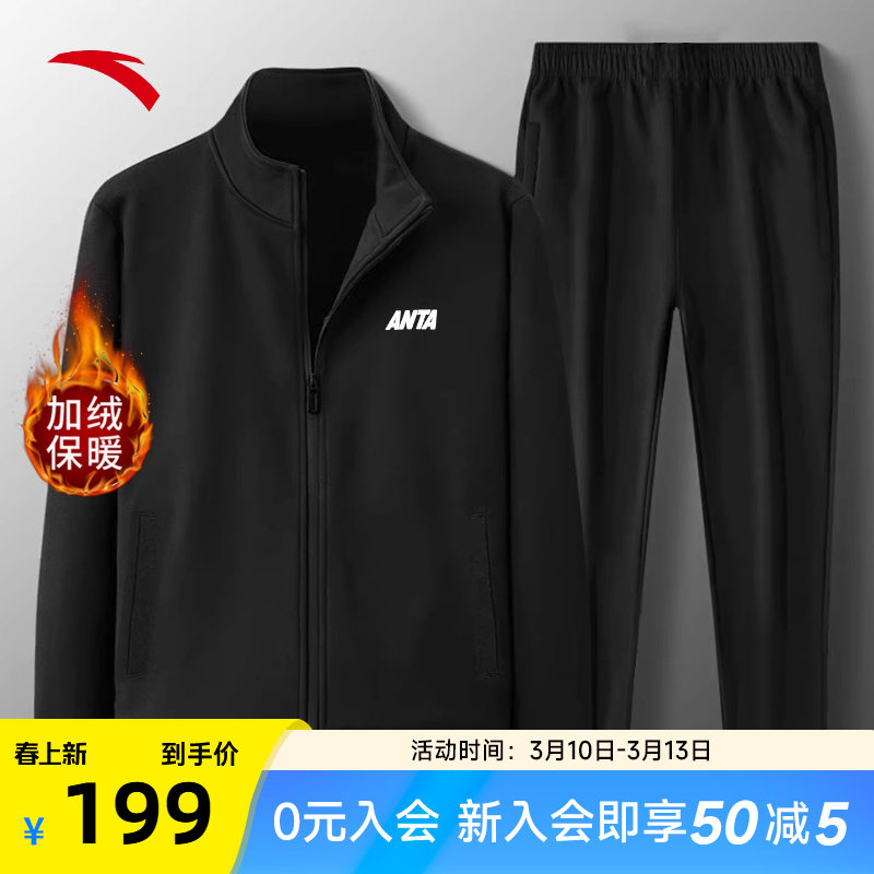 安踏易打理运动套装冬季加绒保暖男士立领外套上衣黑色长裤两件套