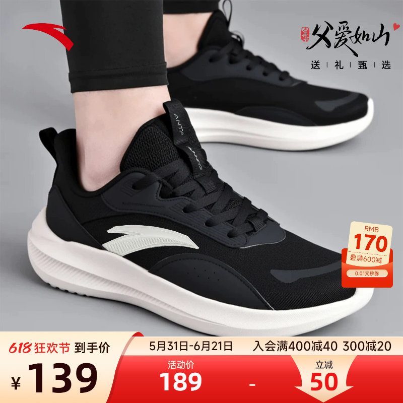 安踏男鞋运动鞋2026新款春季黑色爸爸男士休闲鞋透气网面跑步鞋男