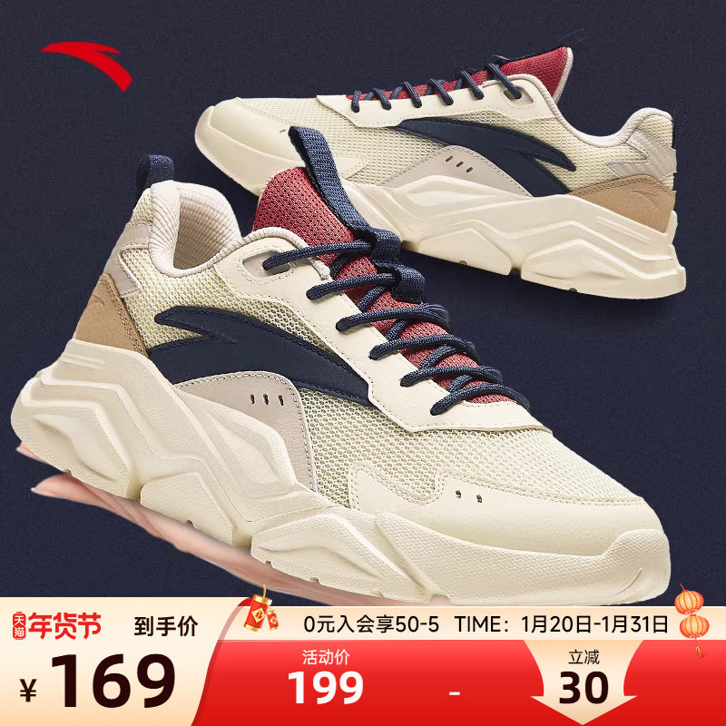 安踏老爹鞋2026新款鞋子复古增高皮面运动鞋减震轻便防水休闲鞋男,运动鞋new,运动休闲鞋,淘宝优惠券,粉丝福利购,淘宝优惠卷