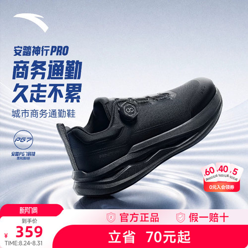 安踏神行PRO丨PG7科技减震运动鞋