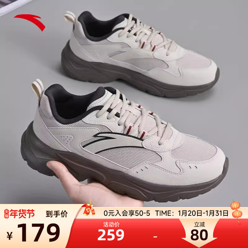安踏云旅运动鞋男款2026春季新款厚底增高休闲鞋子复古老爹鞋正品,运动鞋new,跑步鞋,淘宝优惠券,粉丝福利购,淘宝优惠卷