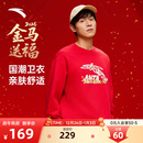 安踏好事发生卫衣男2025新年冬季 加绒保暖红色马年本命年上衣 新款