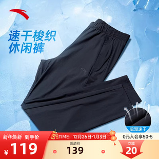 女裤 宽松跑步健身休闲裤 2025夏季 梭织直筒长裤 新款 安踏速干运动裤