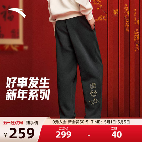 安踏好事发生加绒针织运动卫裤男士冬季保暖新年马年宽松休闲长裤 - 封面