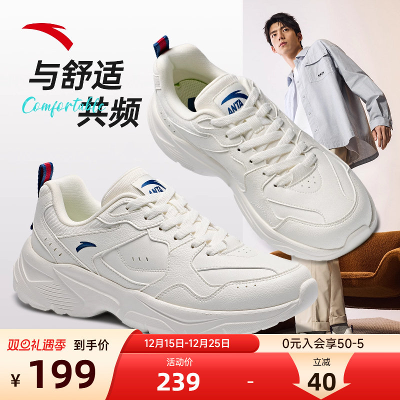 安踏男鞋老爹皮面防水运动鞋