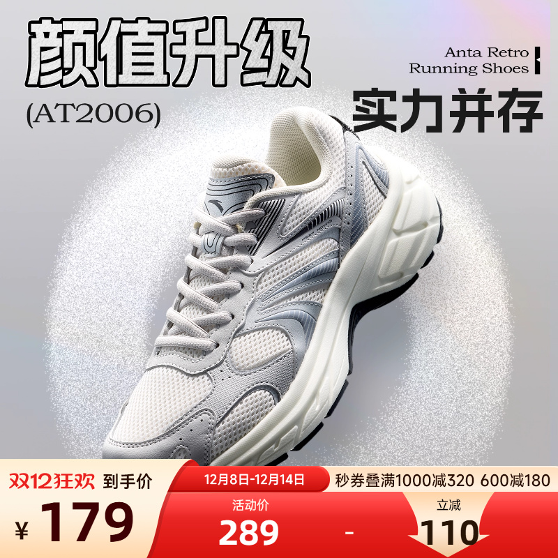 安踏AT2006老爹鞋女2025新款