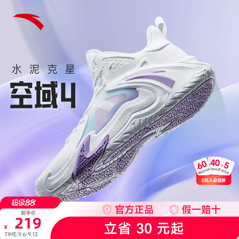 安踏空域篮球鞋缓震防滑男图片