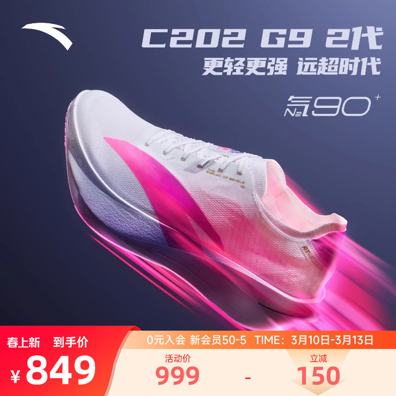 ���ڲ��������С�����-2 39 ��̤C202 G9 2��������̼����Ь 849Ԫ