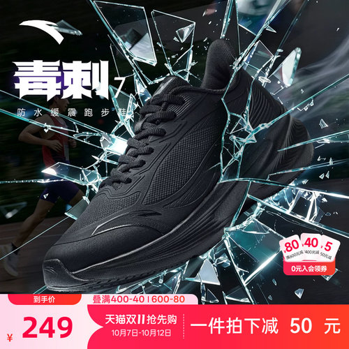 安踏毒刺7代男鞋运动鞋皮面防水