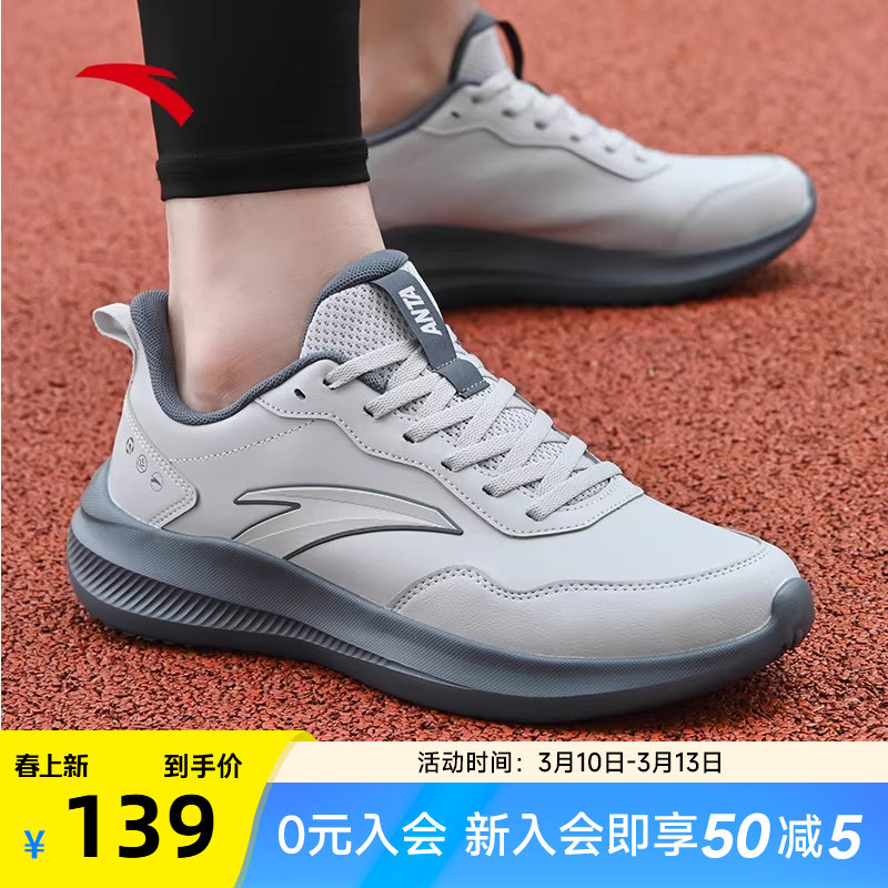 安踏晴空跑步鞋2026新款春季轻便减震灰色休闲鞋男士正品运动鞋