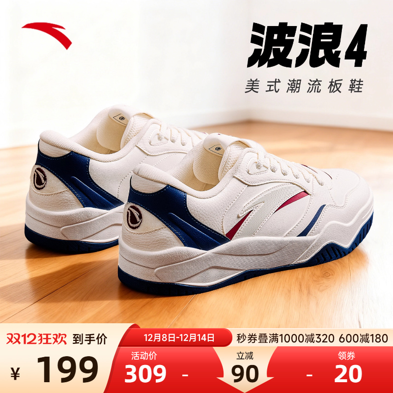 安踏波浪鞋4板鞋男鞋新款潮流