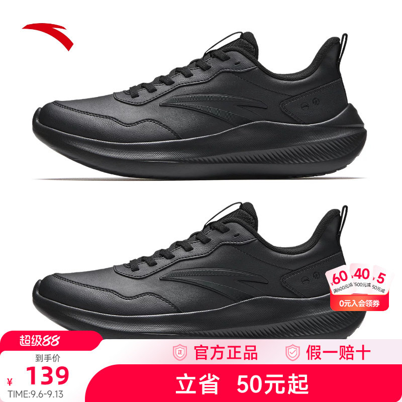 安踏跑步鞋男皮面防水黑色