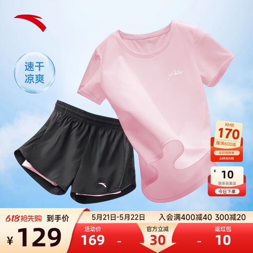 安踏运动套装防走光女速干短袖