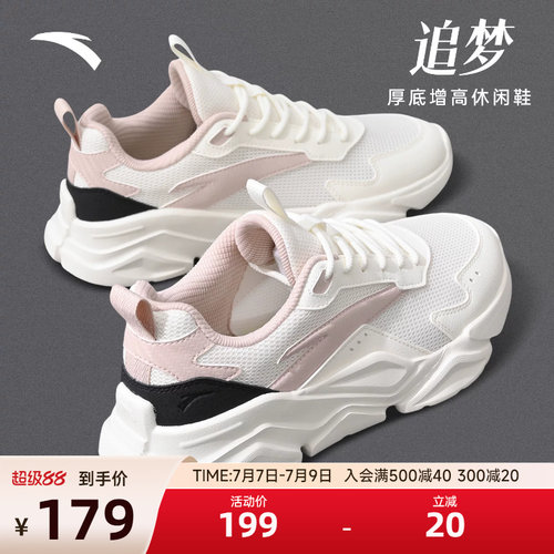 安踏女鞋老爹鞋厚底增高休闲鞋