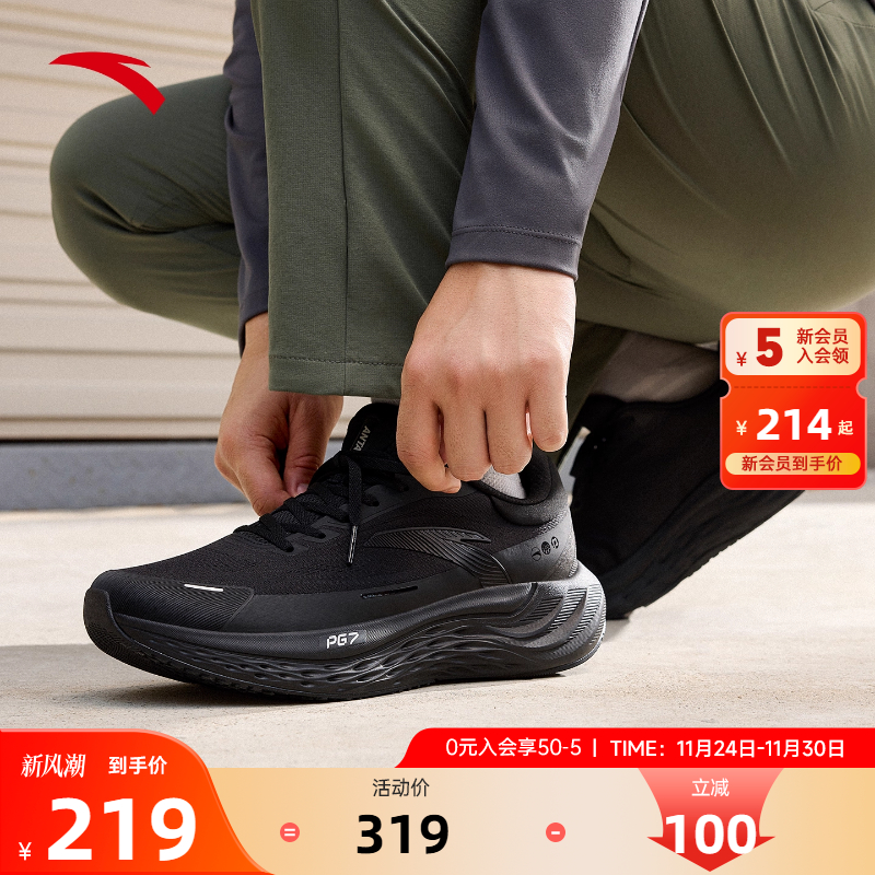 安踏旅步丨PG7缓震慢跑步鞋男女同款跳绳鞋运动鞋子跑鞋112435546