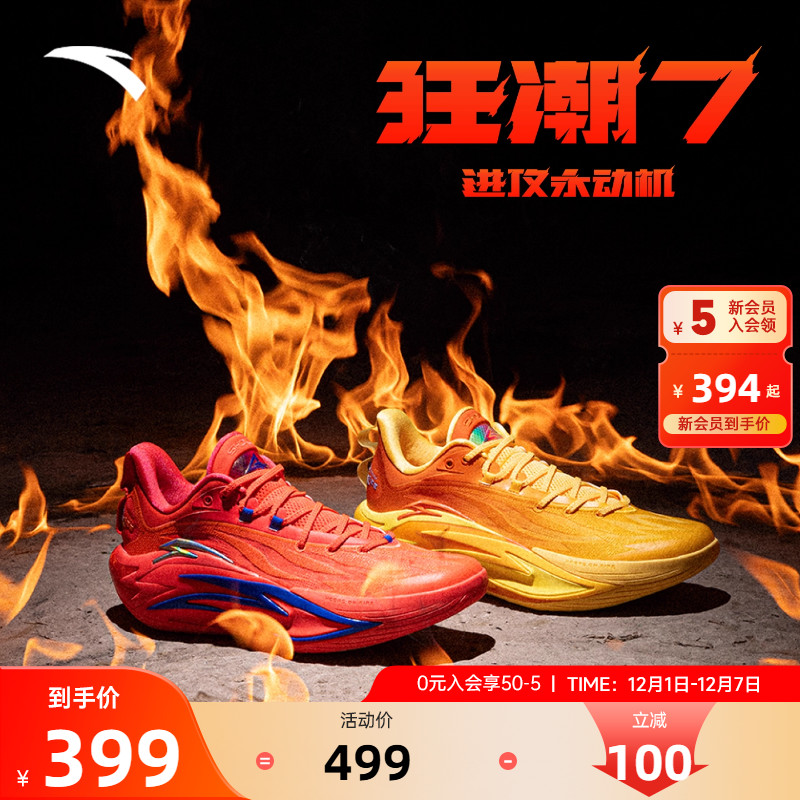 安踏狂潮7男款秋季新实战篮球鞋