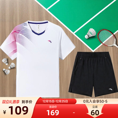 安踏羽毛球服套装速干透气两件套