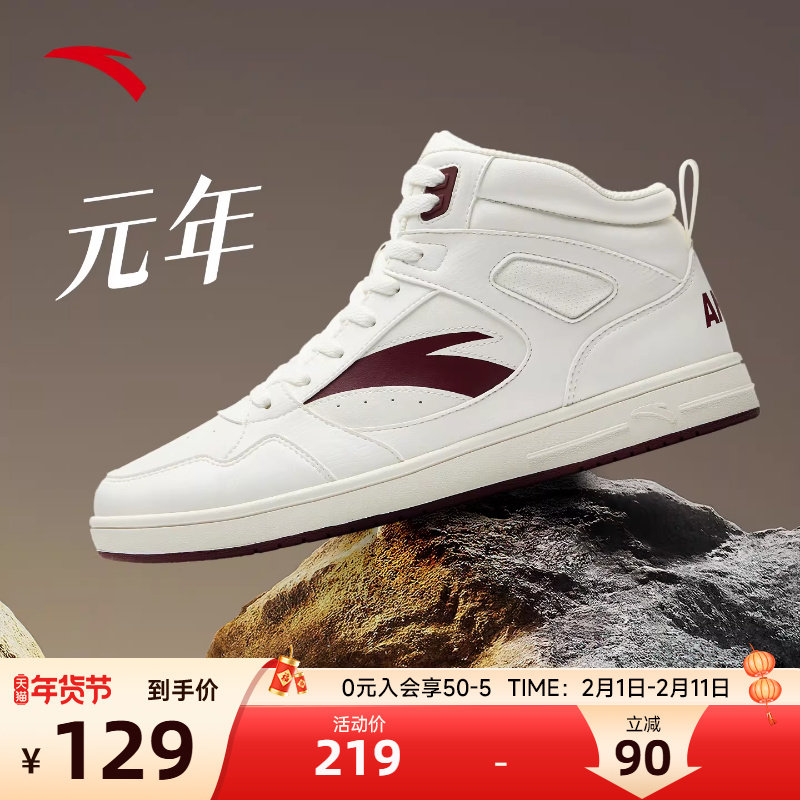安踏元年2.0高帮板鞋男冬季新款增高休闲鞋皮面百搭运动鞋子男鞋