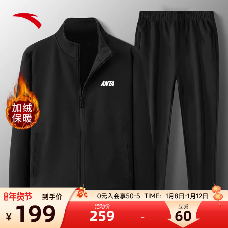 安踏易打理运动套装冬季加绒保暖男士立领外套上衣黑色长裤两件套