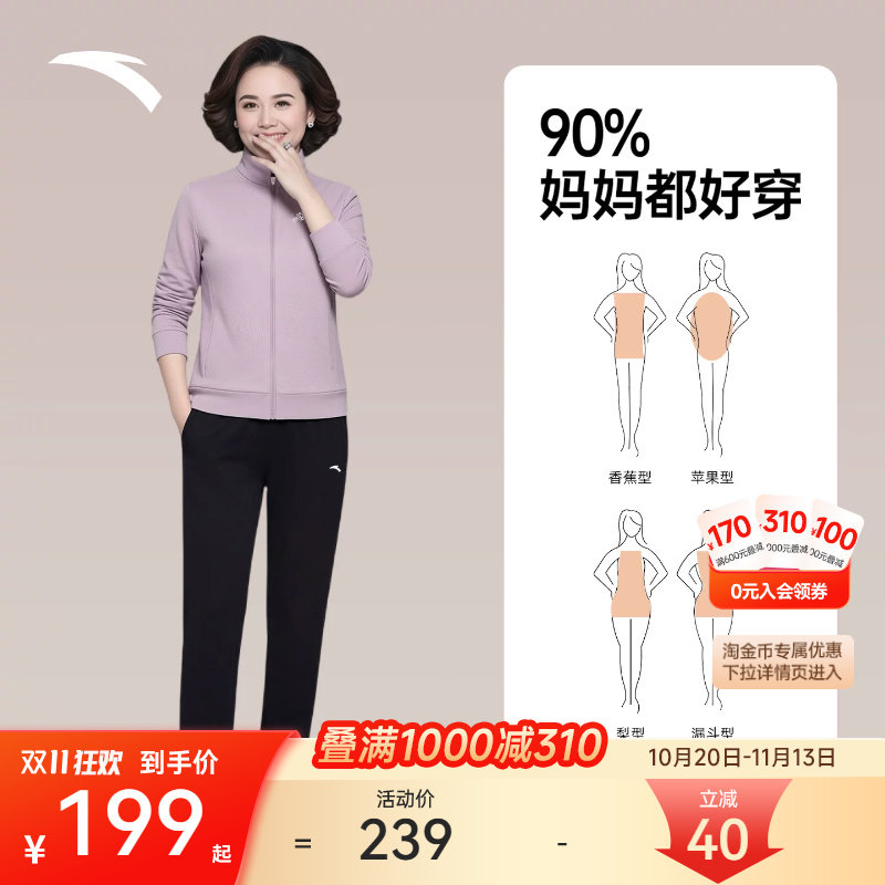 安踏运动套装女款加绒保暖立领外套休闲运动妈妈中老年洋气两件套