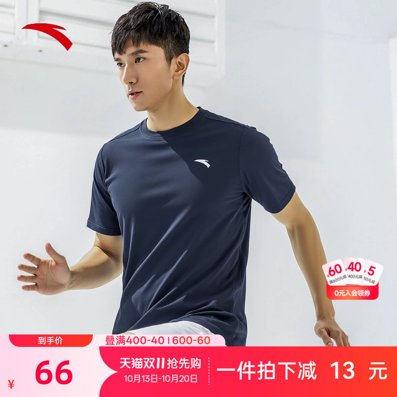 安踏短袖T恤男士旗舰正品夏季新款冰丝速干运动上衣圆领半袖体恤