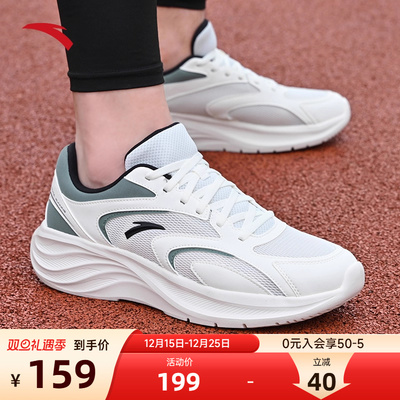 安踏星云2跑步鞋2025新款运动鞋