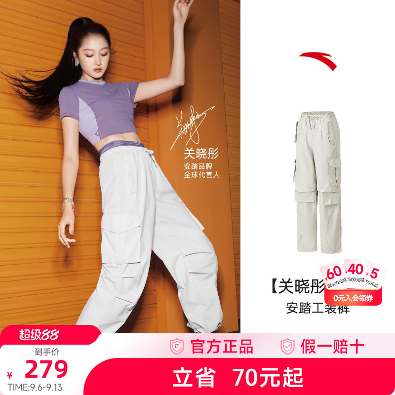 【关晓彤同款】安踏伞兵裤女长裤图片
