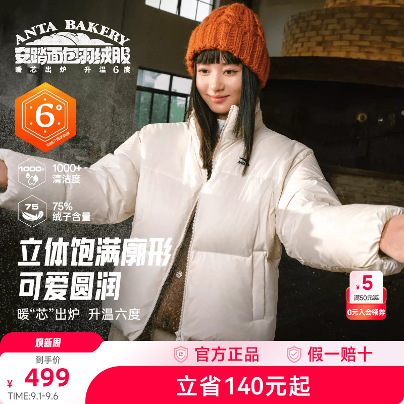 安踏速暖羽绒服女款面包服外套