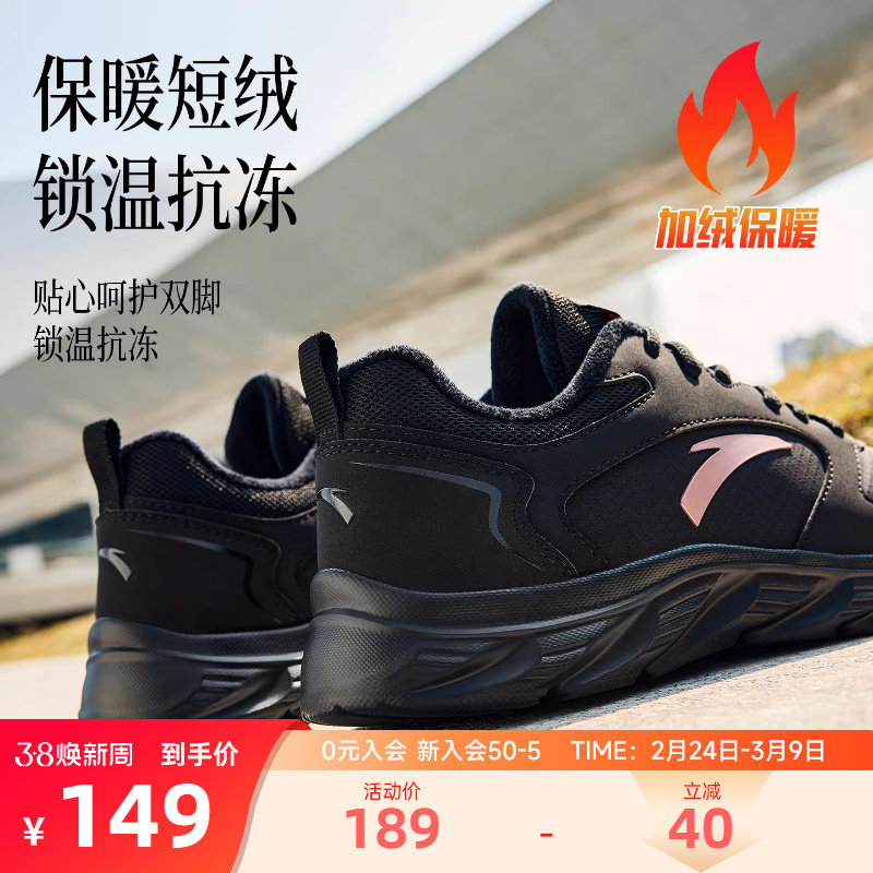 安踏女鞋棉鞋运动鞋加绒保暖冬季二棉鞋防水黑色商务轻便跑步鞋子