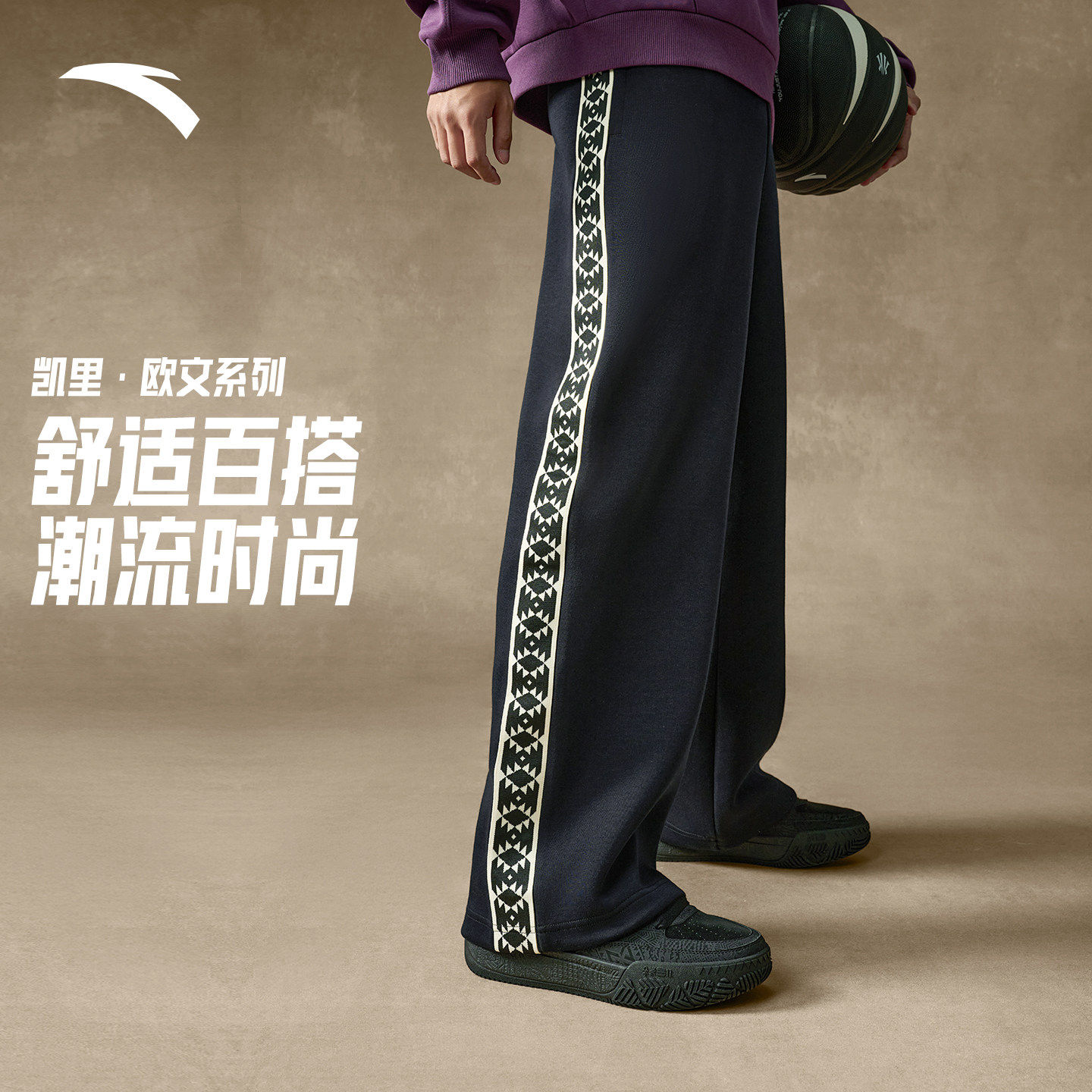 安踏凯里·欧文系列休闲阔腿裤男