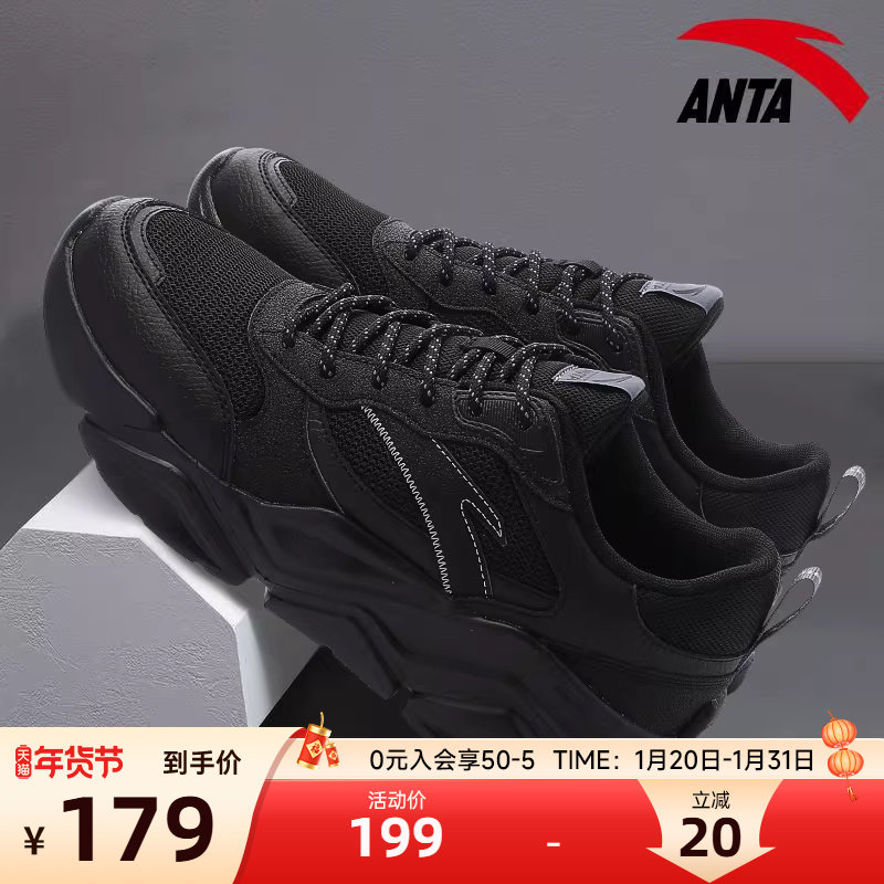 安踏男鞋老爹鞋秋季透气厚底增高休闲鞋男士黑色复古通勤鞋跑步鞋