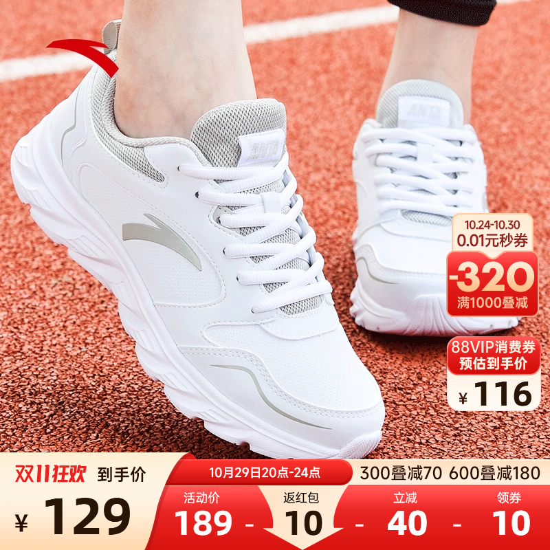 安踏跑步鞋女运动鞋小白鞋皮面