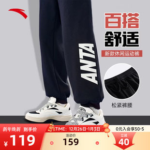 男冬季 学生潮流卫裤 宽松收口美式 针织休闲裤 男 篮球裤 安踏运动长裤